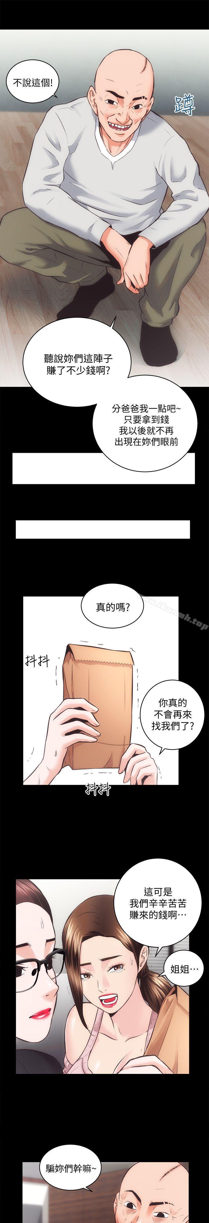 韩国漫画性溢房屋韩漫_性溢房屋-最终话-你不是说要保护我们吗…?在线免费阅读-韩国漫画-第13张图片