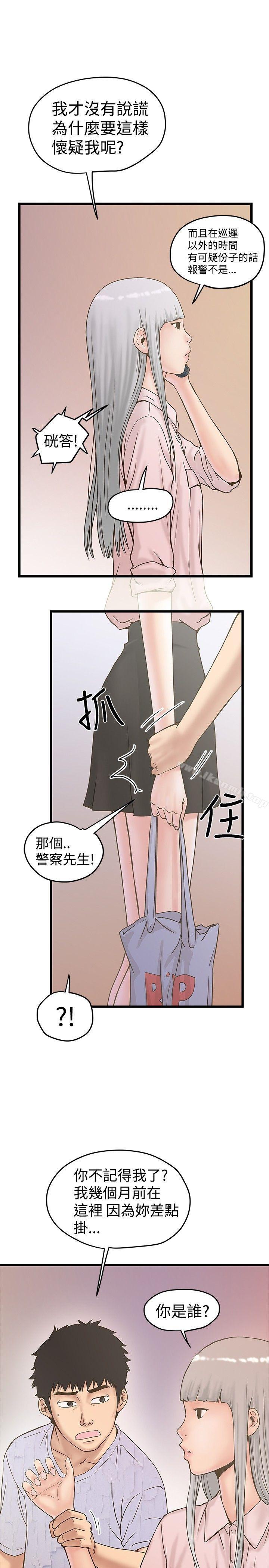 韩国漫画想像狂热(完结)韩漫_想像狂热(完结)-第21话在线免费阅读-韩国漫画-第2张图片