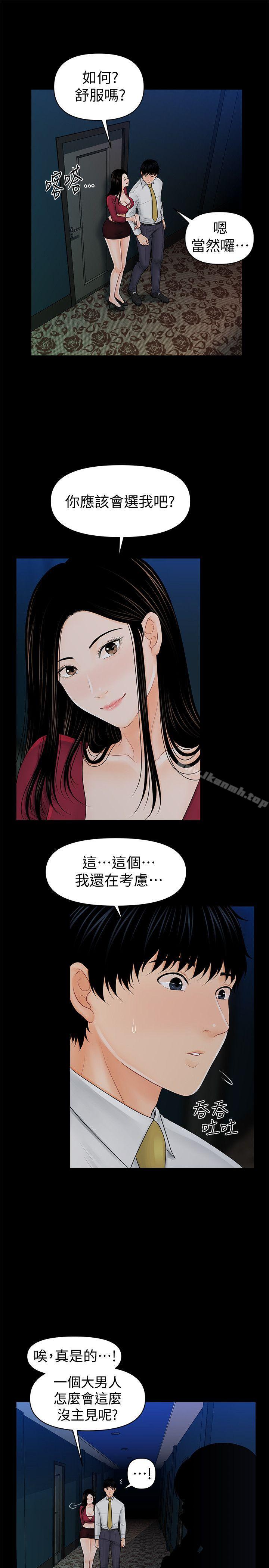 韩国漫画秘书的潜规则韩漫_秘书的潜规则-第35话-臣服于胜哲的蕙茵在线免费阅读-韩国漫画-第19张图片