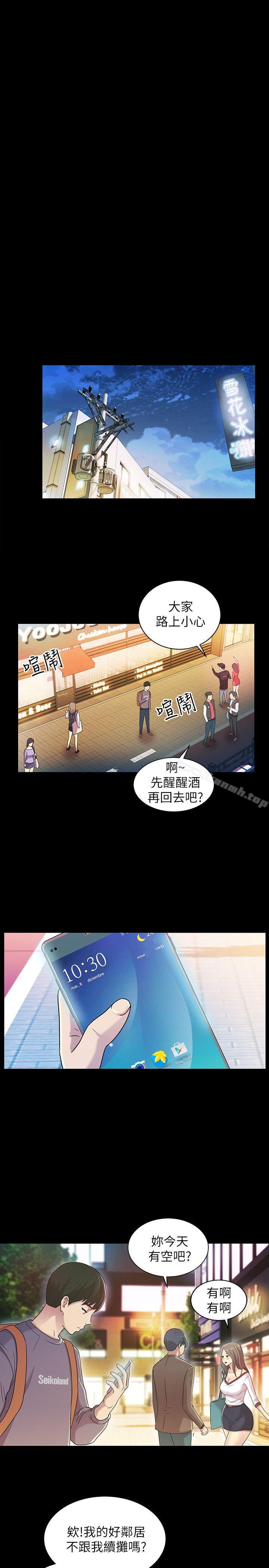 韩国漫画朋友,-女朋友韩漫_朋友,-女朋友-第4话-从第一次看到妳，就想上妳在线免费阅读-韩国漫画-第21张图片