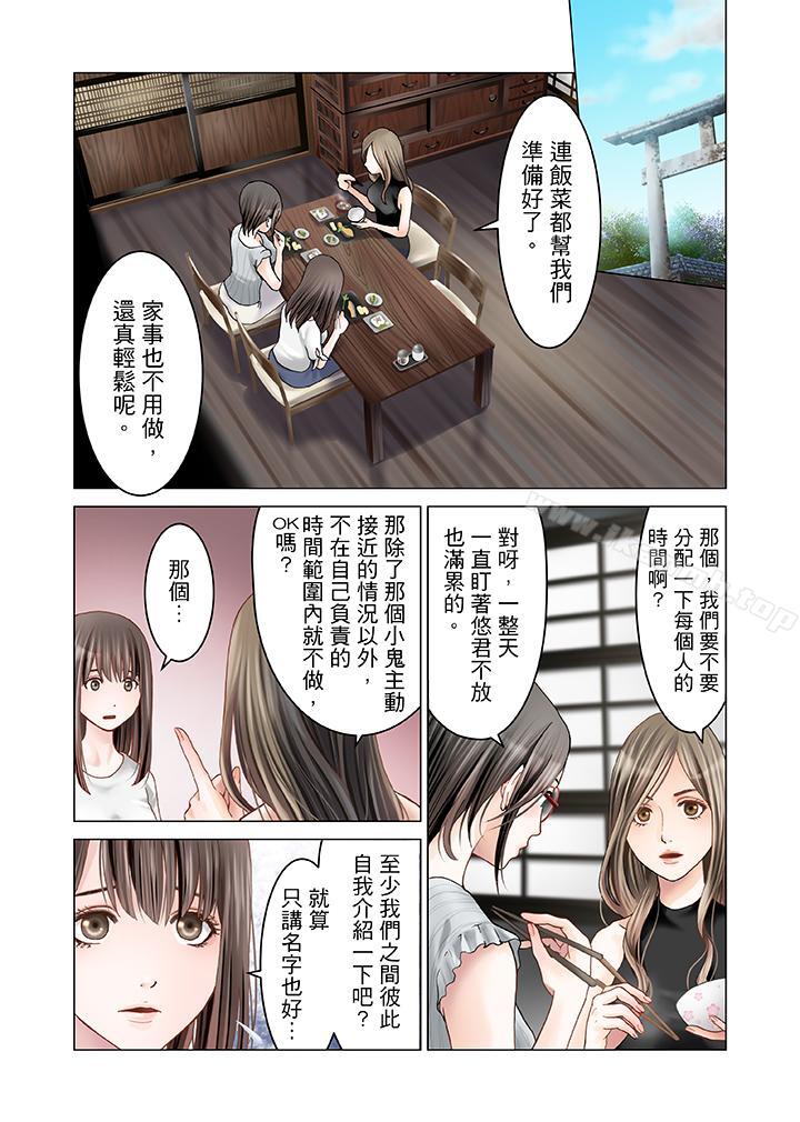 韩国漫画生育契约~闭锁的白蛇之馆~韩漫_生育契约~闭锁的白蛇之馆~-第4话在线免费阅读-韩国漫画-第2张图片