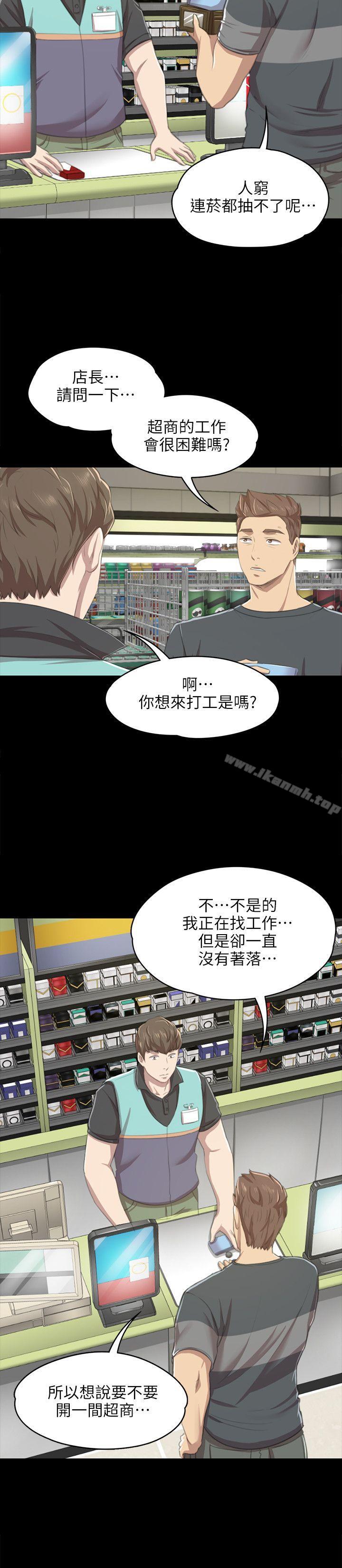 韩国漫画KTV情人韩漫_KTV情人-第10话在线免费阅读-韩国漫画-第21张图片