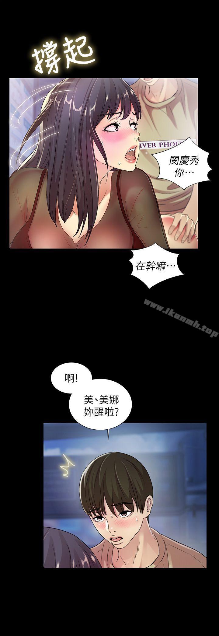 韩国漫画朋友,-女朋友韩漫_朋友,-女朋友-第19话-跟随本能疯狂打野炮在线免费阅读-韩国漫画-第4张图片