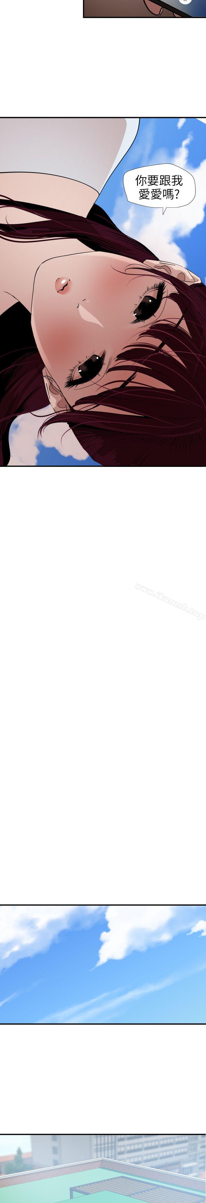韩国漫画欲求王（无删减）韩漫_欲求王（无删减）-第122话-确认心意的方法在线免费阅读-韩国漫画-第17张图片