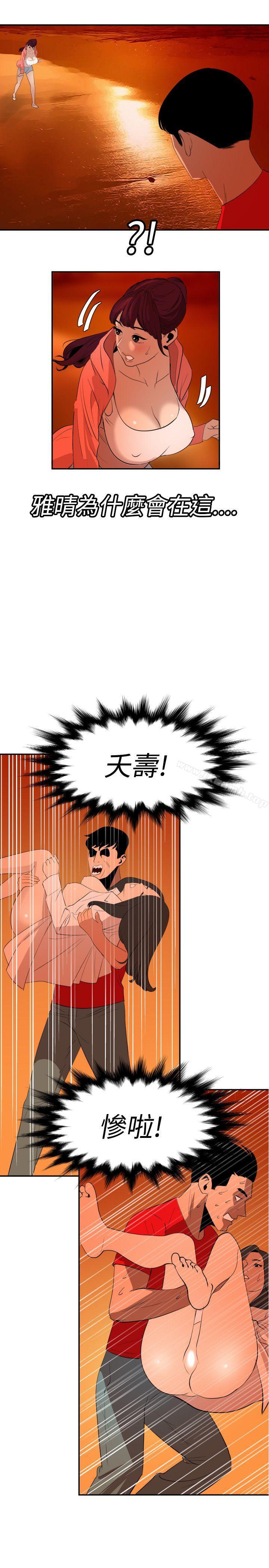 韩国漫画欲求王（无删减）韩漫_欲求王（无删减）-第67话在线免费阅读-韩国漫画-第20张图片