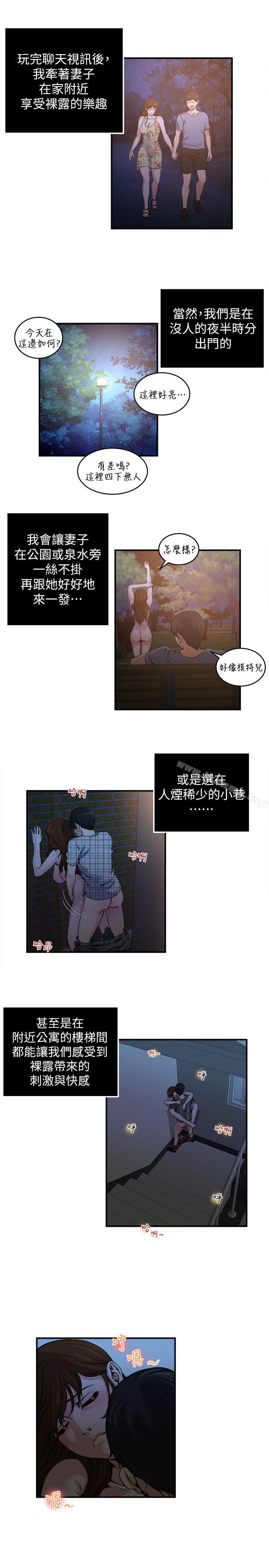 韩国漫画瘾私韩漫_瘾私-第21话-日渐膨胀的欲望在线免费阅读-韩国漫画-第10张图片