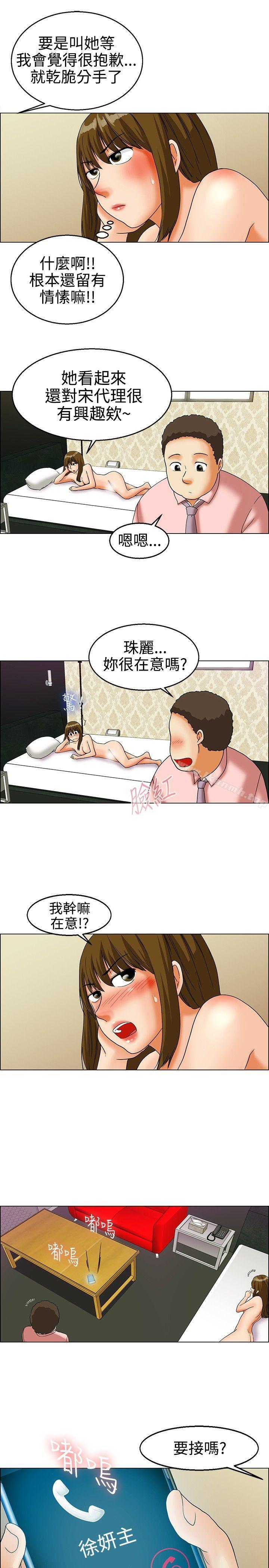 韩国漫画今天,加班好咩?韩漫_今天,加班好咩?-第21话-宋代理的前女友出现啦!!(上)在线免费阅读-韩国漫画-第17张图片