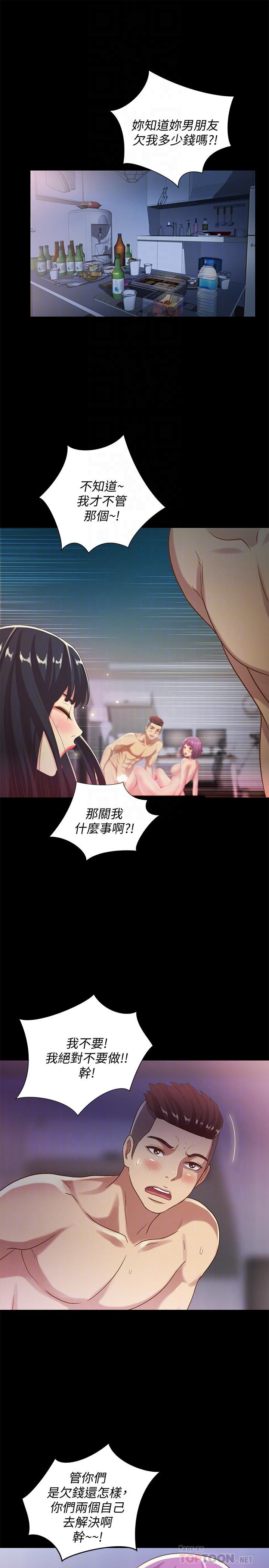 韩国漫画朋友,-女朋友韩漫_朋友,-女朋友-第54话-书妍知道真相后的选择在线免费阅读-韩国漫画-第4张图片