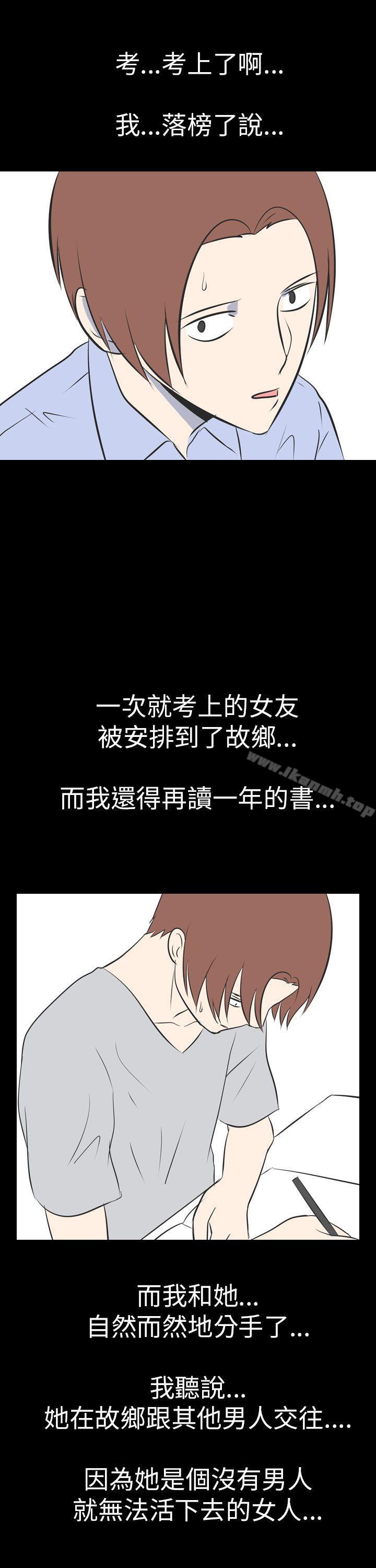 韩国漫画我的色色夜说韩漫_我的色色夜说-第47话---考生(下)在线免费阅读-韩国漫画-第14张图片