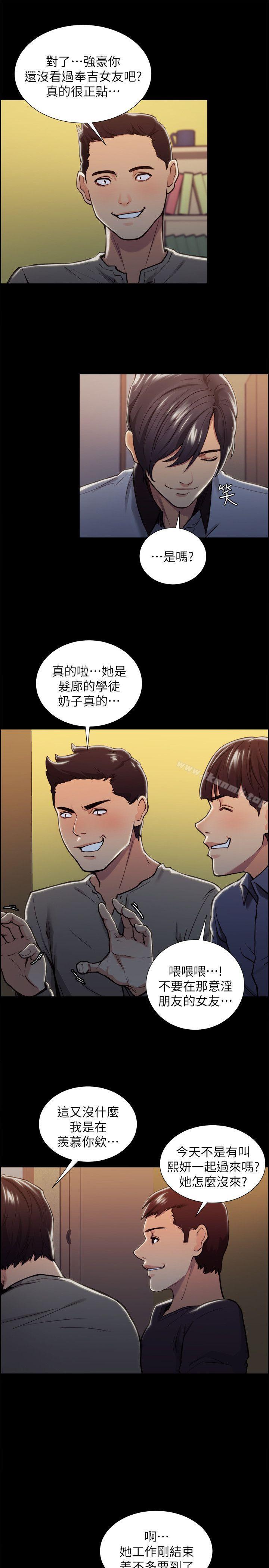 韩国漫画夺爱的滋味韩漫_夺爱的滋味-第17话---全新的刺激在线免费阅读-韩国漫画-第18张图片