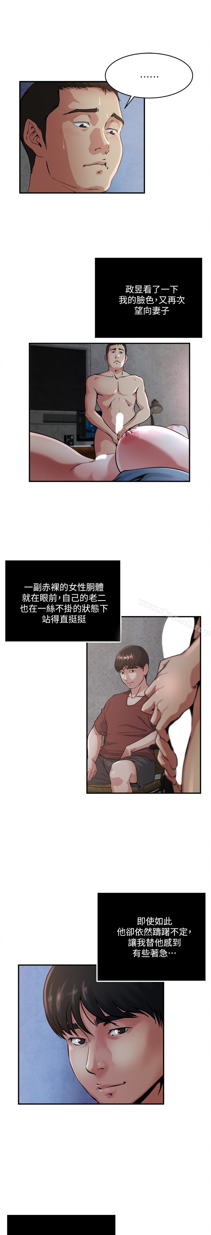 韩国漫画瘾私韩漫_瘾私-第51话-妻子口中溢出呻吟在线免费阅读-韩国漫画-第4张图片