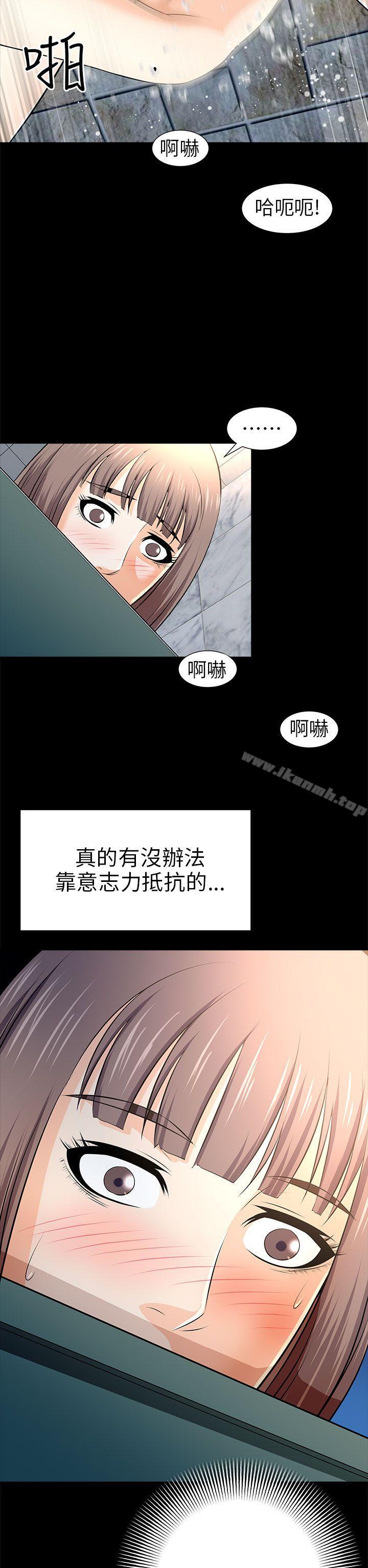 韩国漫画两个女人韩漫_两个女人-第13话在线免费阅读-韩国漫画-第6张图片