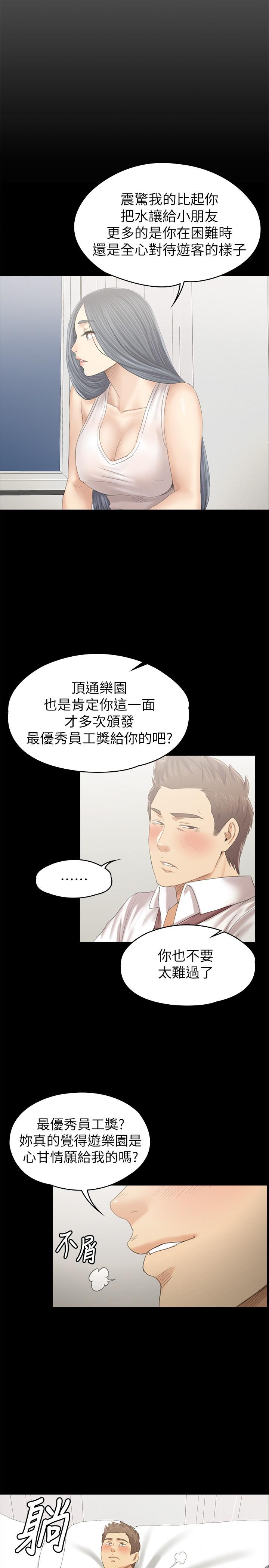 韩国漫画KTV情人韩漫_KTV情人-第93话-效忠公司的理由在线免费阅读-韩国漫画-第13张图片