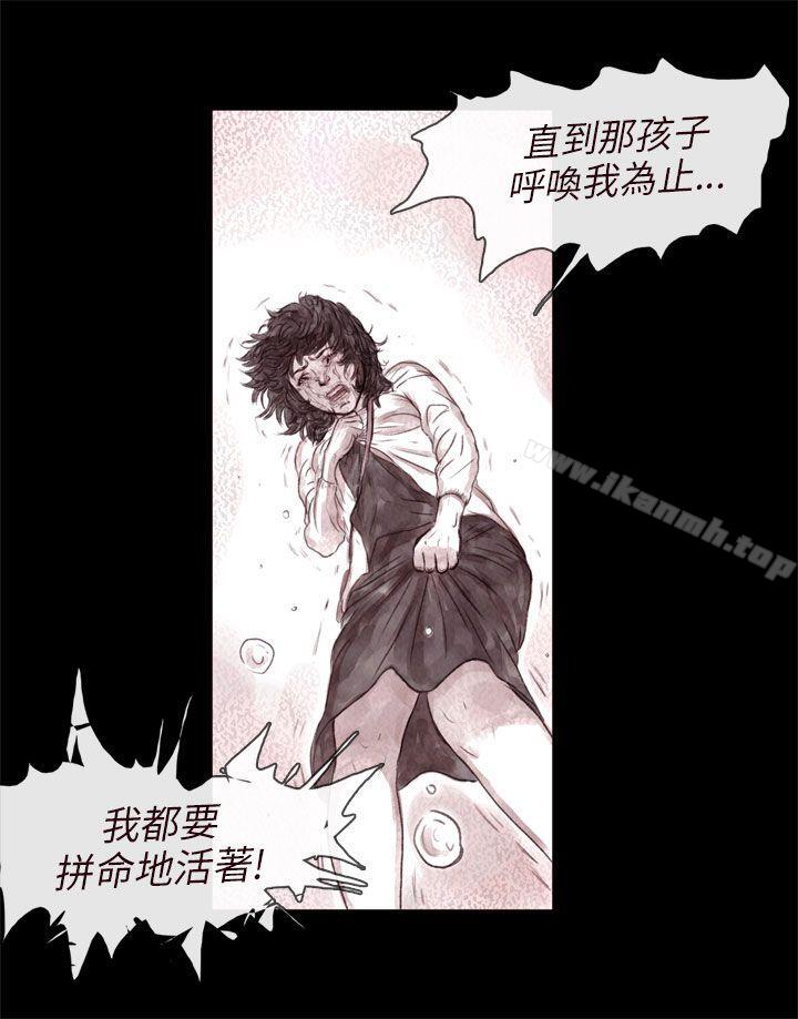 韩国漫画残存韩漫_残存-最终话在线免费阅读-韩国漫画-第13张图片