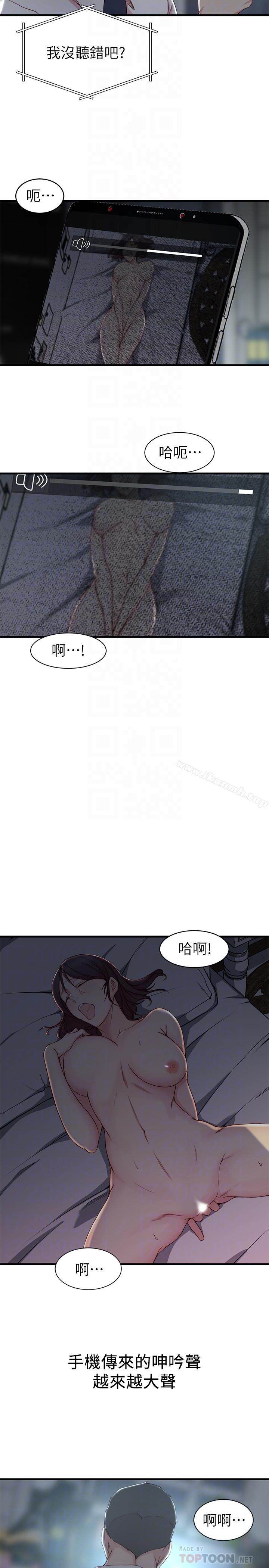 韩国漫画老婆的姐姐韩漫_老婆的姐姐-第7话-好想看看姐淫荡的样子在线免费阅读-韩国漫画-第18张图片