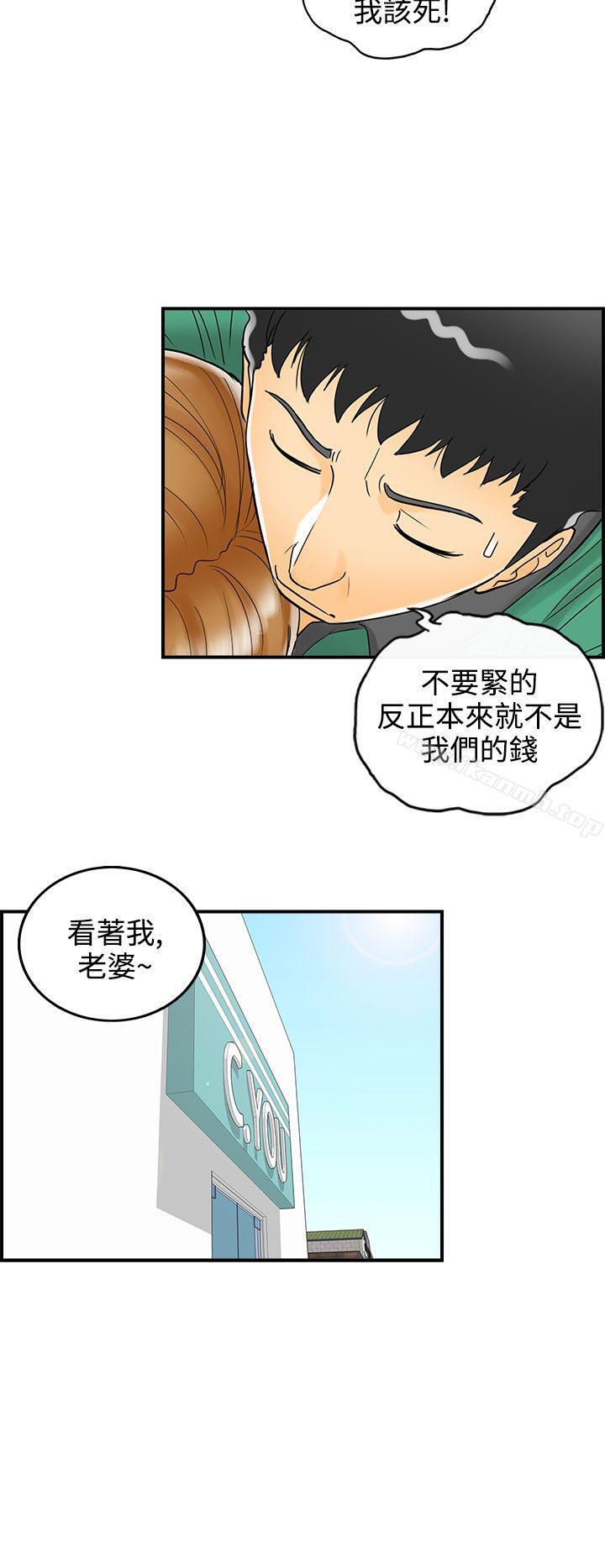 韩国漫画离婚报告书韩漫_离婚报告书-第12话-乐透老公(终)在线免费阅读-韩国漫画-第18张图片