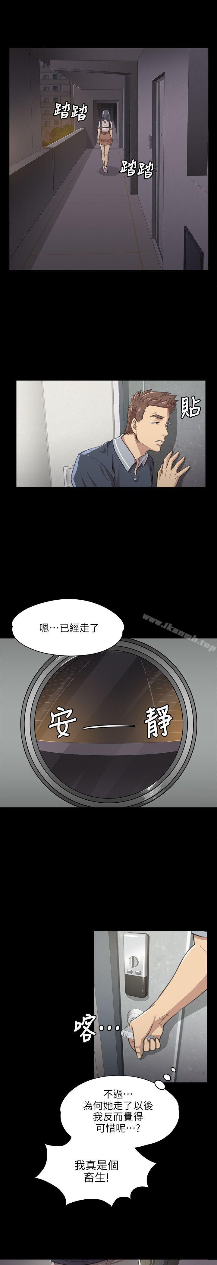 韩国漫画KTV情人韩漫_KTV情人-第8话在线免费阅读-韩国漫画-第12张图片