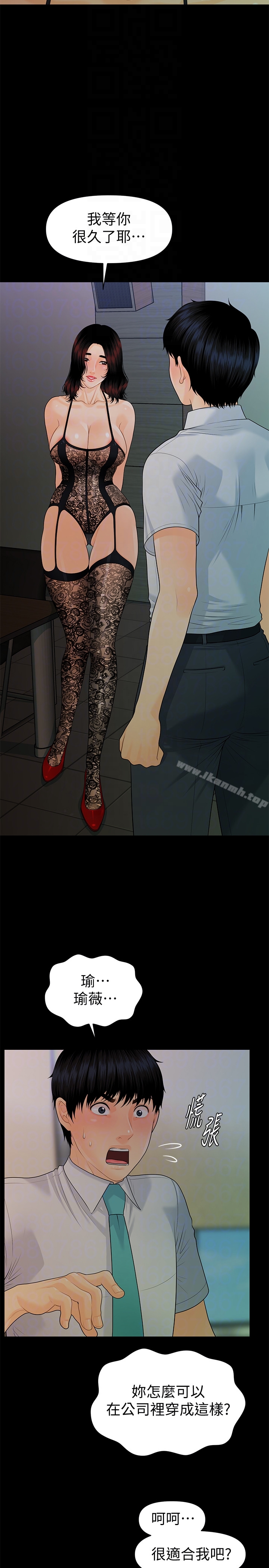 韩国漫画秘书的潜规则韩漫_秘书的潜规则-第56话-不可以一大早就这样啦…在线免费阅读-韩国漫画-第29张图片