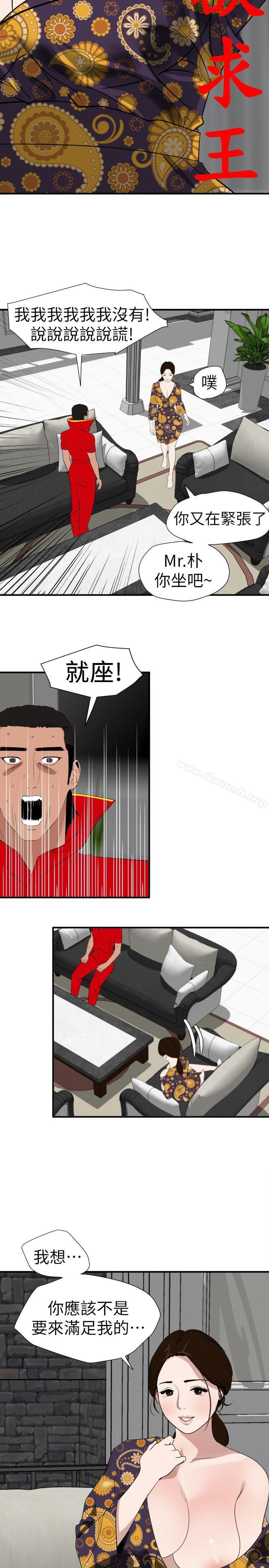 韩国漫画欲求王（无删减）韩漫_欲求王（无删减）-第124话-能让大姐我满意吗?在线免费阅读-韩国漫画-第8张图片