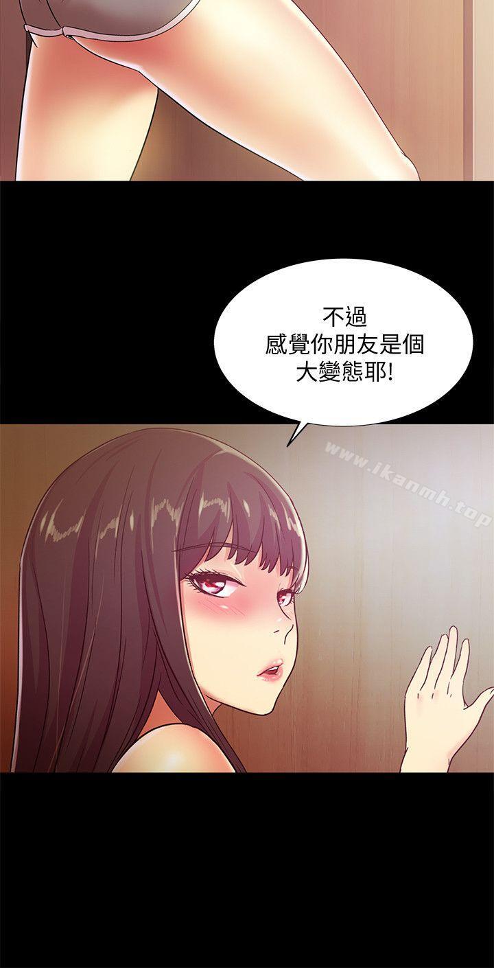 韩国漫画朋友,-女朋友韩漫_朋友,-女朋友-第3话-帮我灭灭火吧在线免费阅读-韩国漫画-第13张图片