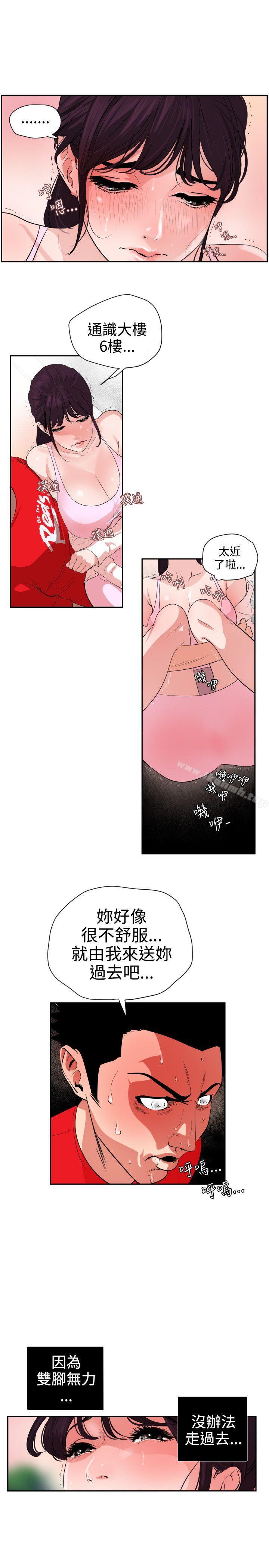 韩国漫画欲求王（无删减）韩漫_欲求王（无删减）-第9话在线免费阅读-韩国漫画-第2张图片