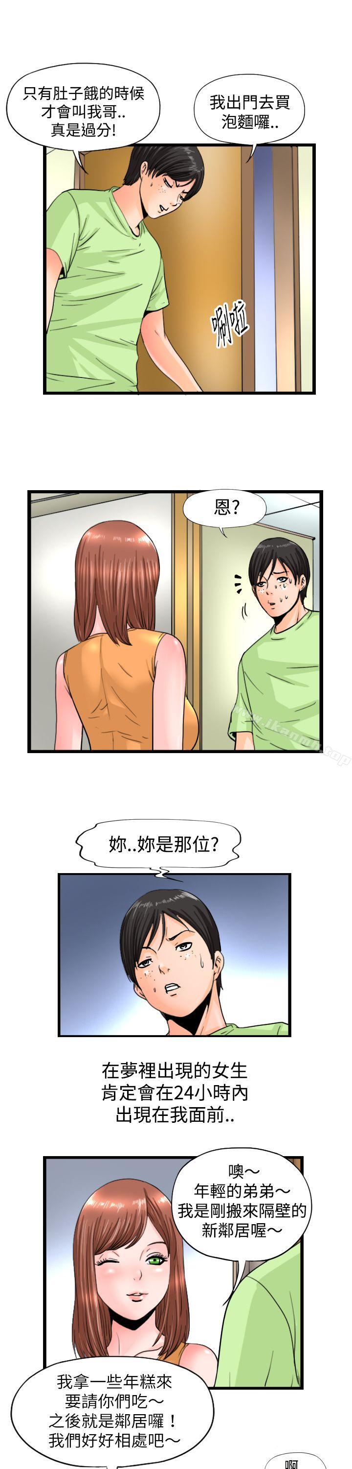 韩国漫画感性变态(完结)韩漫_感性变态(完结)-第8话在线免费阅读-韩国漫画-第3张图片