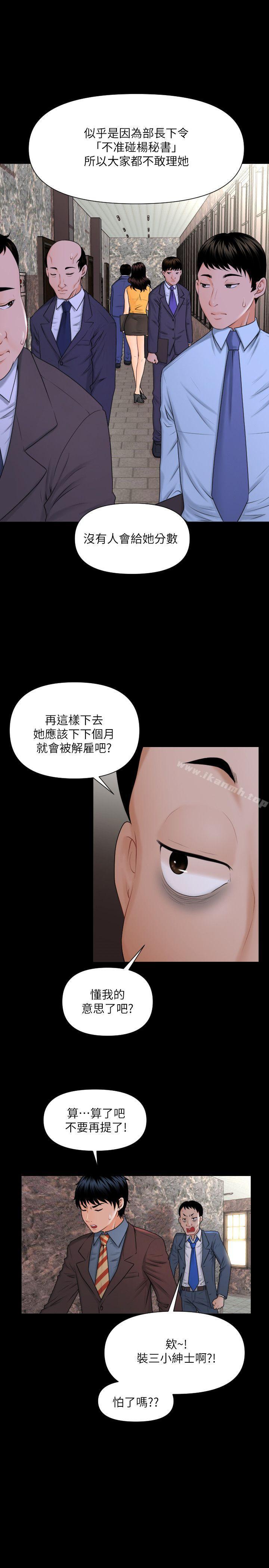 韩国漫画秘书的潜规则韩漫_秘书的潜规则-第2话在线免费阅读-韩国漫画-第16张图片