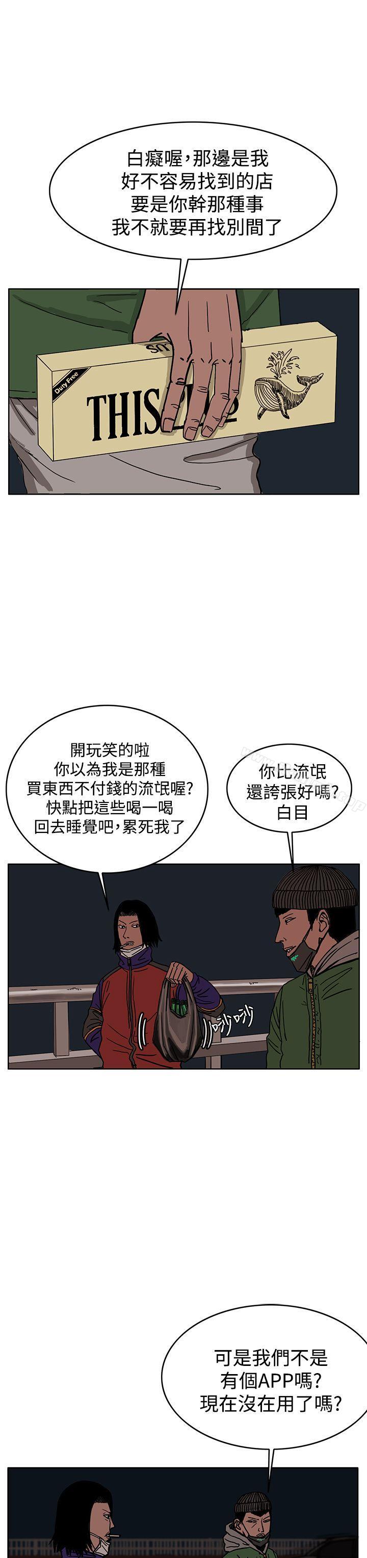 韩国漫画RUN（完结）韩漫_RUN（完结）-第27话在线免费阅读-韩国漫画-第3张图片