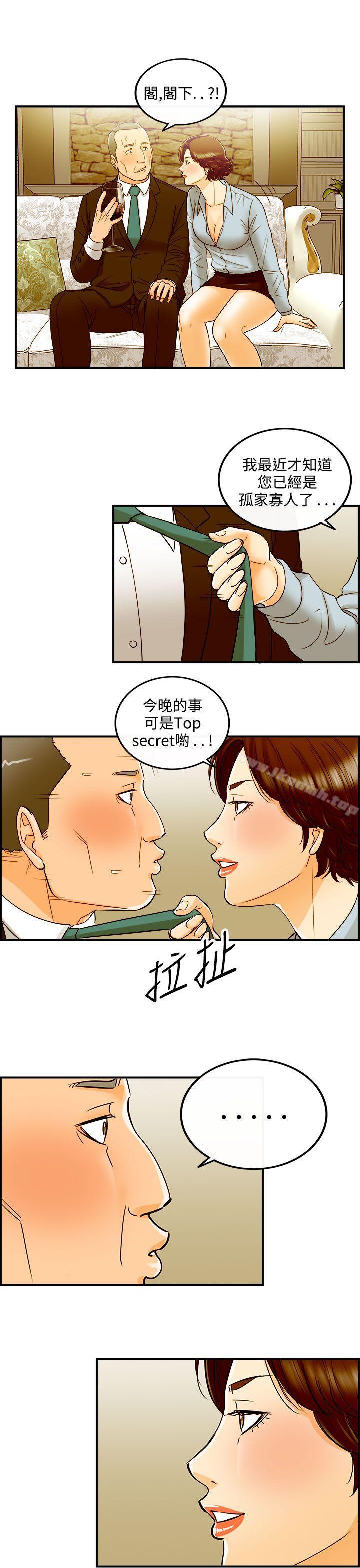 韩国漫画离婚报告书韩漫_离婚报告书-第25话-我的老婆是总统(3)在线免费阅读-韩国漫画-第7张图片