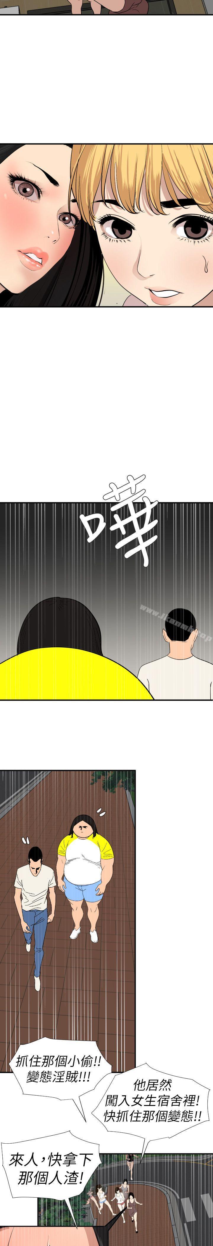 韩国漫画欲求王（无删减）韩漫_欲求王（无删减）-第126话-真奶即真爱在线免费阅读-韩国漫画-第10张图片