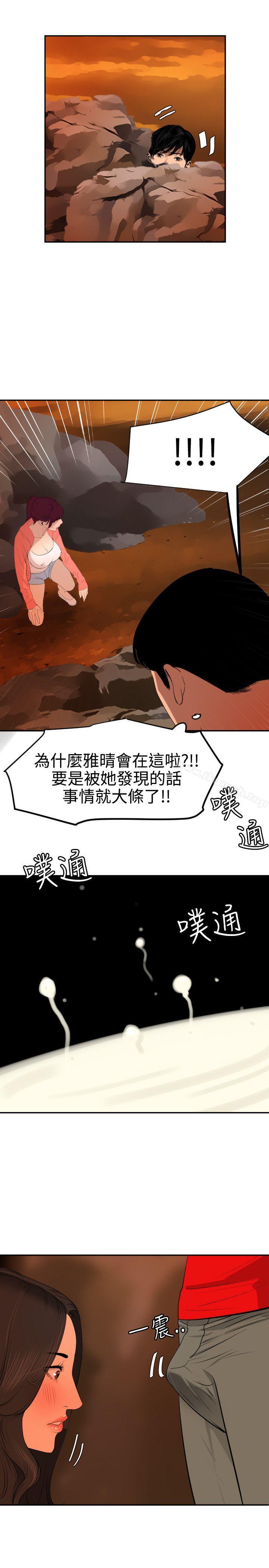 韩国漫画欲求王（无删减）韩漫_欲求王（无删减）-第67话在线免费阅读-韩国漫画-第22张图片