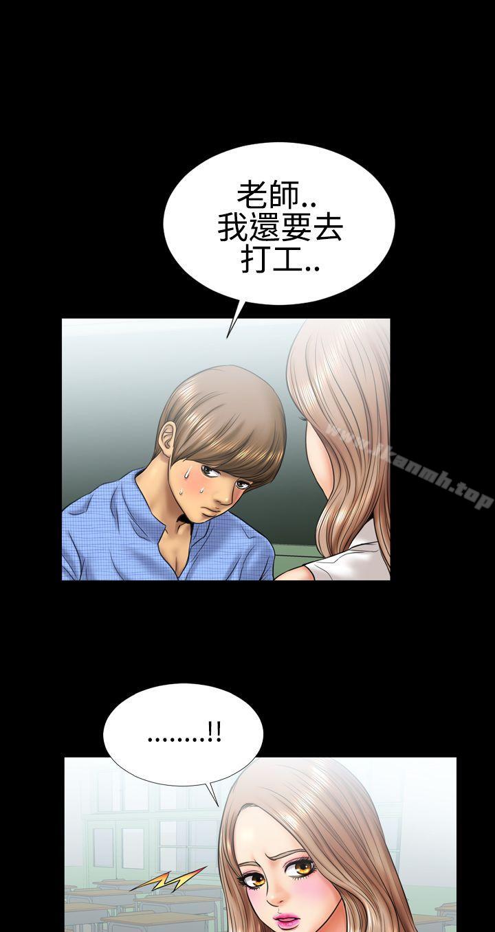 韩国漫画粉红报告书(完结)韩漫_粉红报告书(完结)-第5话在线免费阅读-韩国漫画-第7张图片