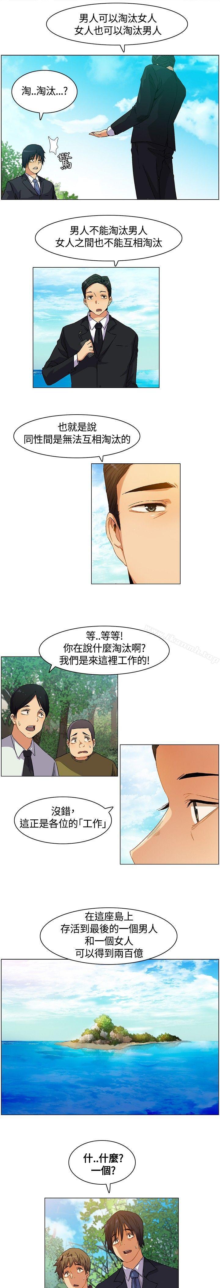 韩国漫画无名岛韩漫_无名岛-第5话在线免费阅读-韩国漫画-第8张图片