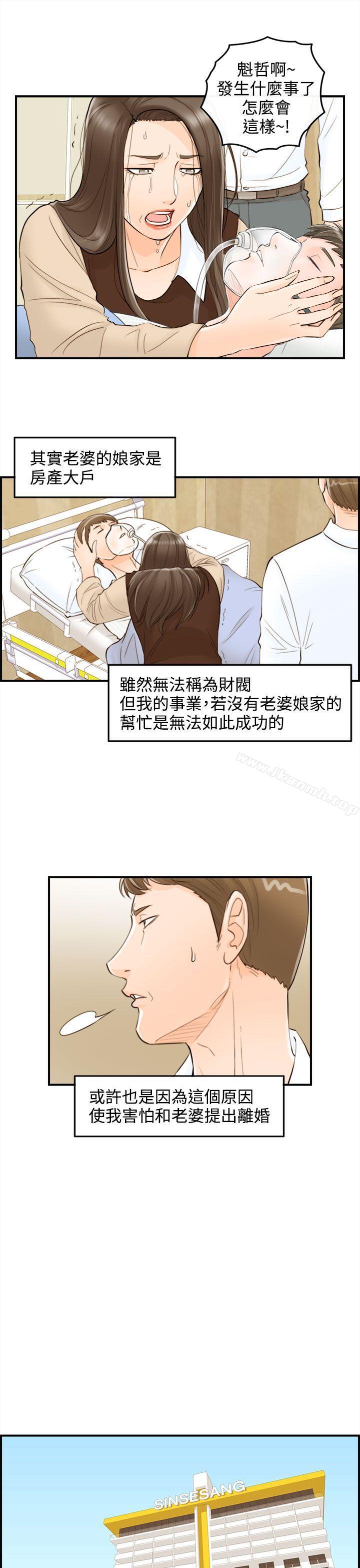 韩国漫画离婚报告书韩漫_离婚报告书-第55话-儿子的女人(3)在线免费阅读-韩国漫画-第5张图片