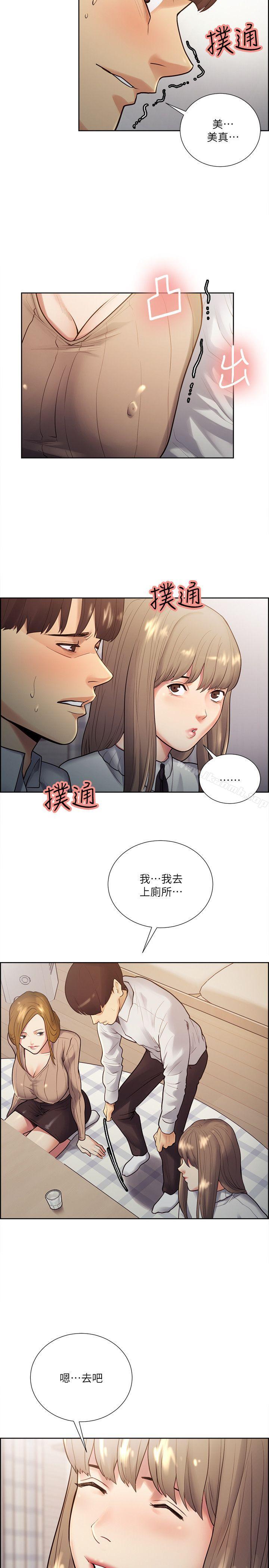 韩国漫画夺爱的滋味韩漫_夺爱的滋味-第32话-来个有趣的状况剧吧?在线免费阅读-韩国漫画-第19张图片