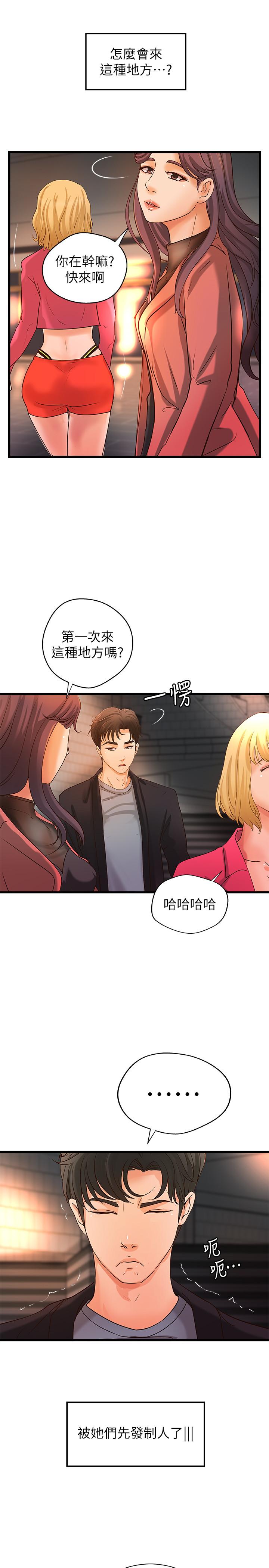 韩国漫画御姐的实战教学韩漫_御姐的实战教学-第29话-用身体一决胜负在线免费阅读-韩国漫画-第13张图片