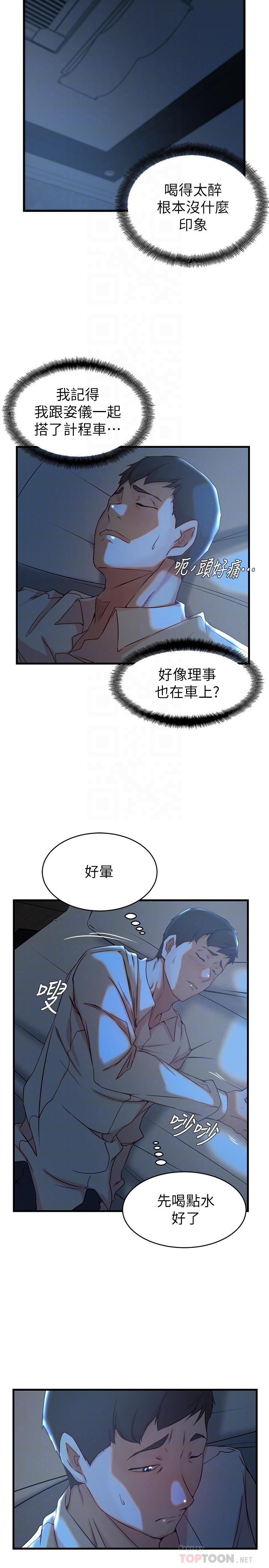 韩国漫画老婆的姐姐韩漫_老婆的姐姐-第31话-隐藏的真相在线免费阅读-韩国漫画-第6张图片