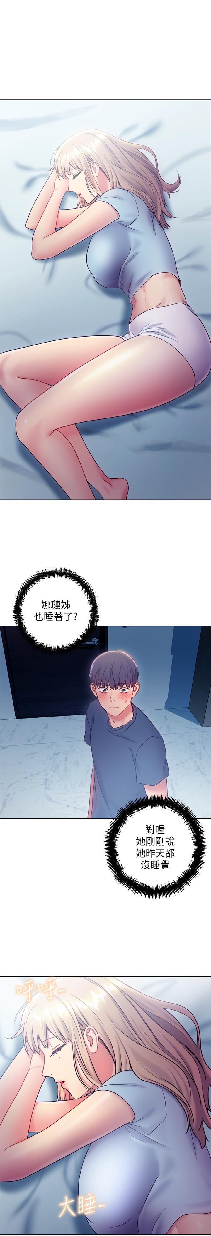 韩国漫画继母的朋友们韩漫_继母的朋友们-第23话-你要怎么惩罚我在线免费阅读-韩国漫画-第23张图片