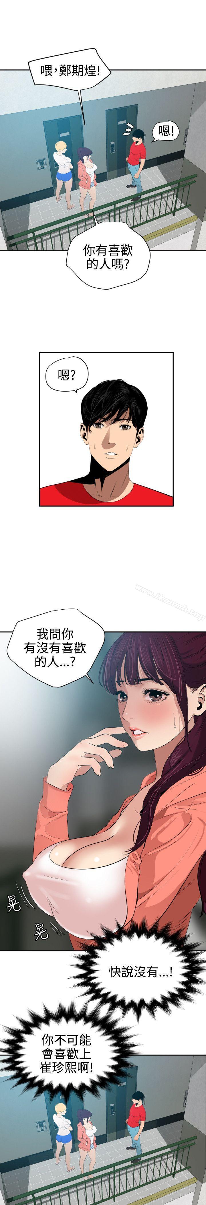 韩国漫画欲求王（无删减）韩漫_欲求王（无删减）-第65话在线免费阅读-韩国漫画-第15张图片