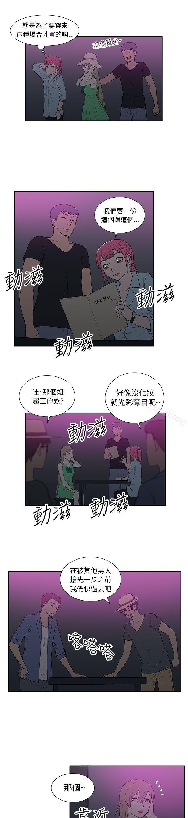 韩国漫画租爱套房韩漫_租爱套房-第20话在线免费阅读-韩国漫画-第15张图片