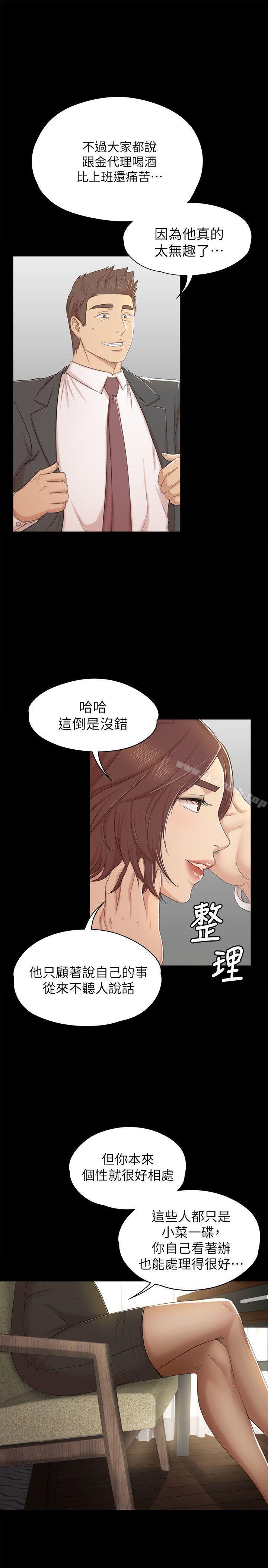 韩国漫画KTV情人韩漫_KTV情人-第49话-女上司很满意在线免费阅读-韩国漫画-第28张图片