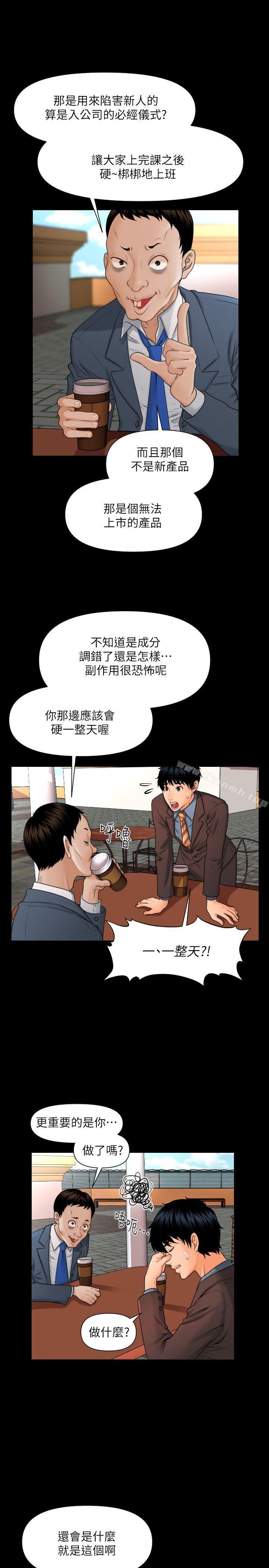 韩国漫画秘书的潜规则韩漫_秘书的潜规则-第2话在线免费阅读-韩国漫画-第12张图片