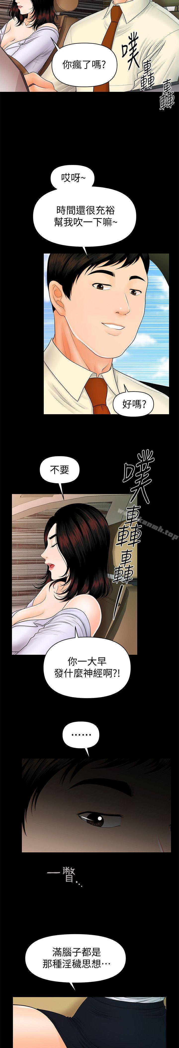 韩国漫画秘书的潜规则韩漫_秘书的潜规则-第43话-艳丽人妻的滋味在线免费阅读-韩国漫画-第13张图片