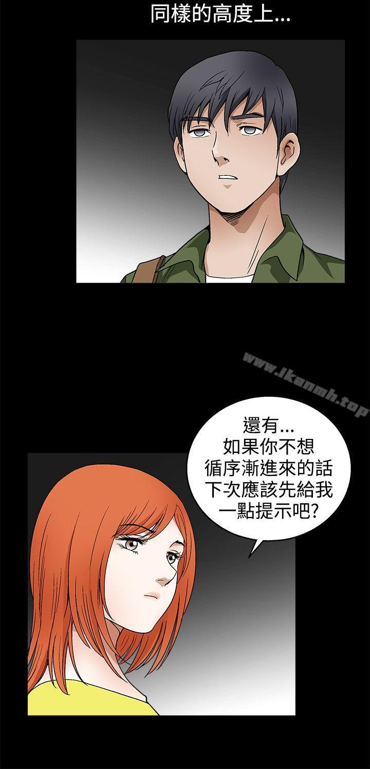 韩国漫画诱惑(完结)韩漫_诱惑(完结)-第2季-第17话在线免费阅读-韩国漫画-第19张图片