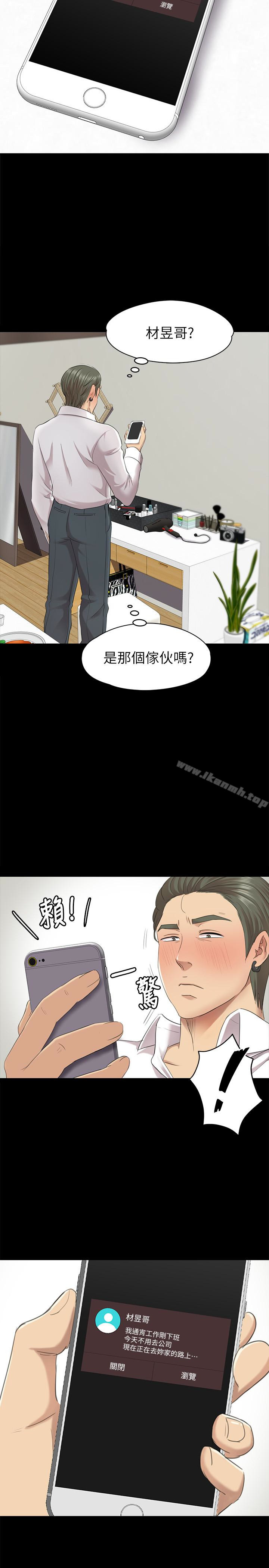 韩国漫画KTV情人韩漫_KTV情人-第61话-材昱的误解在线免费阅读-韩国漫画-第8张图片