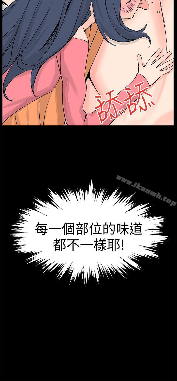 韩国漫画LOVE不动产(完结)韩漫_LOVE不动产(完结)-最终话在线免费阅读-韩国漫画-第6张图片