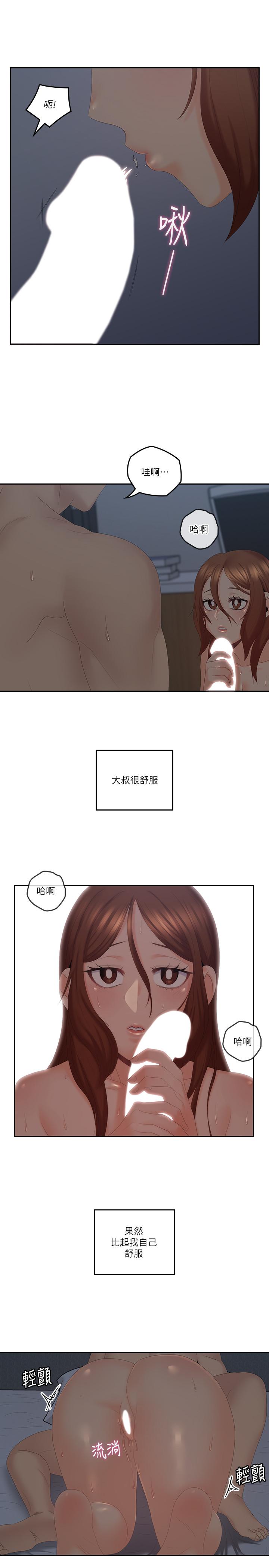 韩国漫画亲爱的大叔韩漫_亲爱的大叔-第40话-想持续体验的快感在线免费阅读-韩国漫画-第26张图片