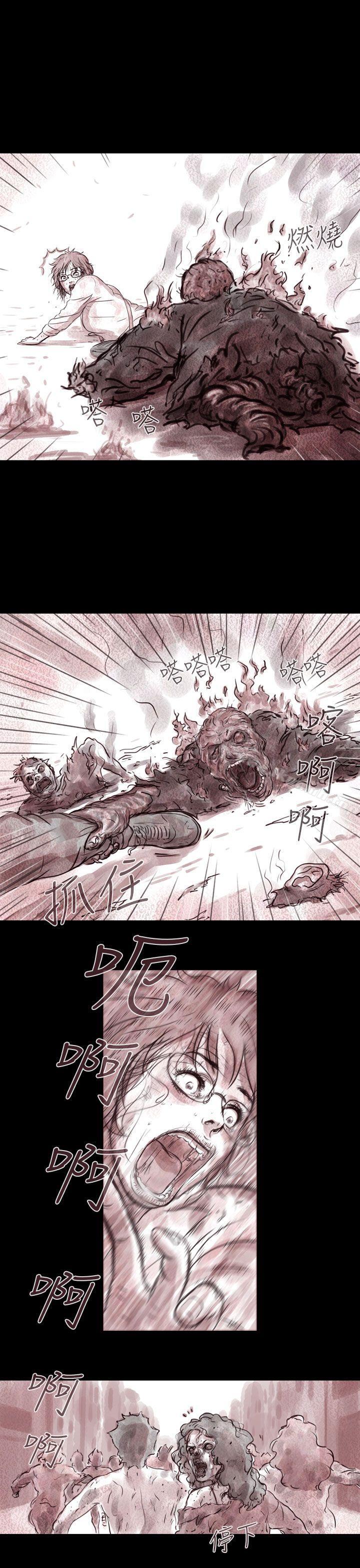 韩国漫画残存韩漫_残存-幽灵-第3话在线免费阅读-韩国漫画-第18张图片