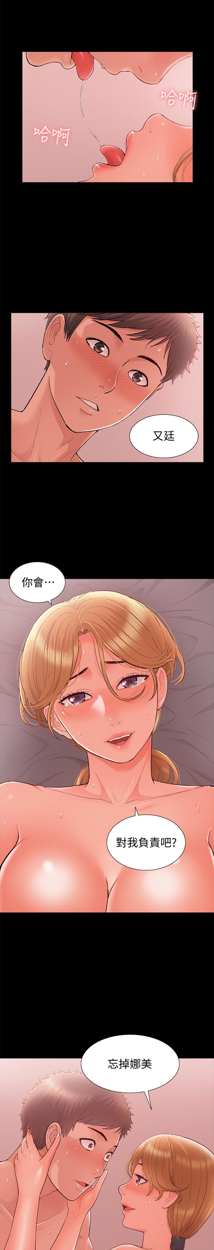 韩国漫画难言之隐韩漫_难言之隐-第26话-落入圈套的又廷在线免费阅读-韩国漫画-第36张图片