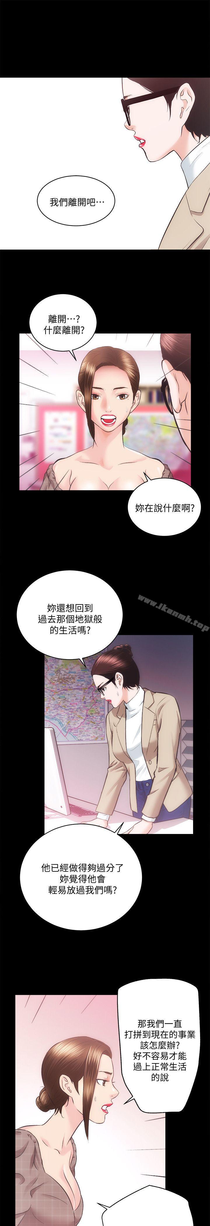 韩国漫画性溢房屋韩漫_性溢房屋-第31话-不断逃跑的命运在线免费阅读-韩国漫画-第14张图片